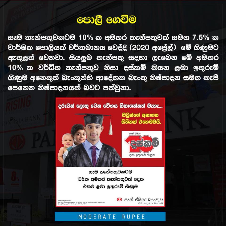 Moderate Rupee