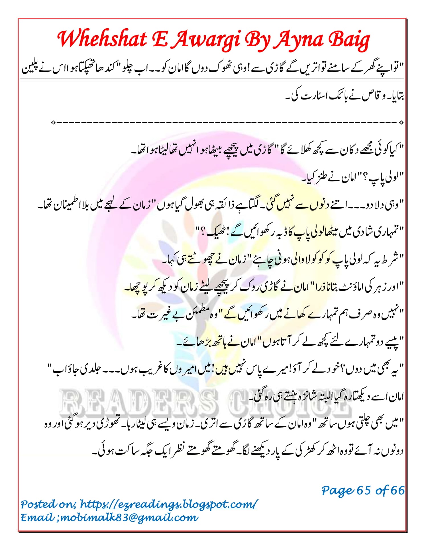Love Of The Beast Novel By Sidra Younas Novels For You All In One Facebook