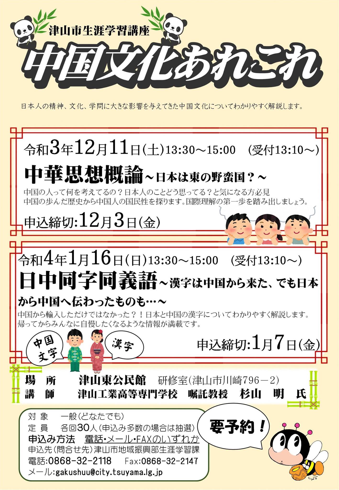 津山市役所 阿波出張所地域振興課 岡山県津山市 市区町村機関 市役所 電話番号 0868 32 7042 ｉタウンページ