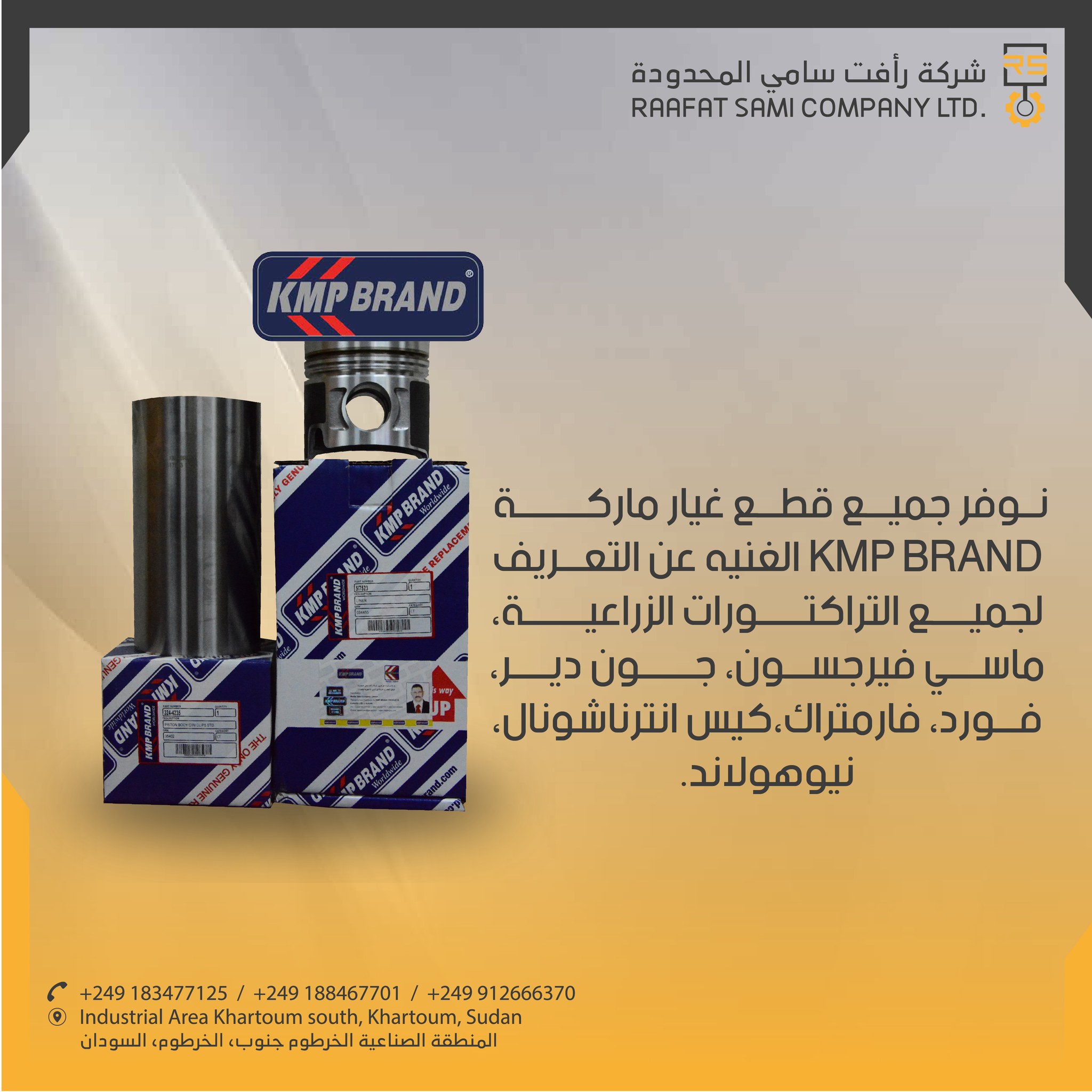 اشتري بـ ضمان و خليك بـ آمان... - Raafat Sami Company LTD | Facebook