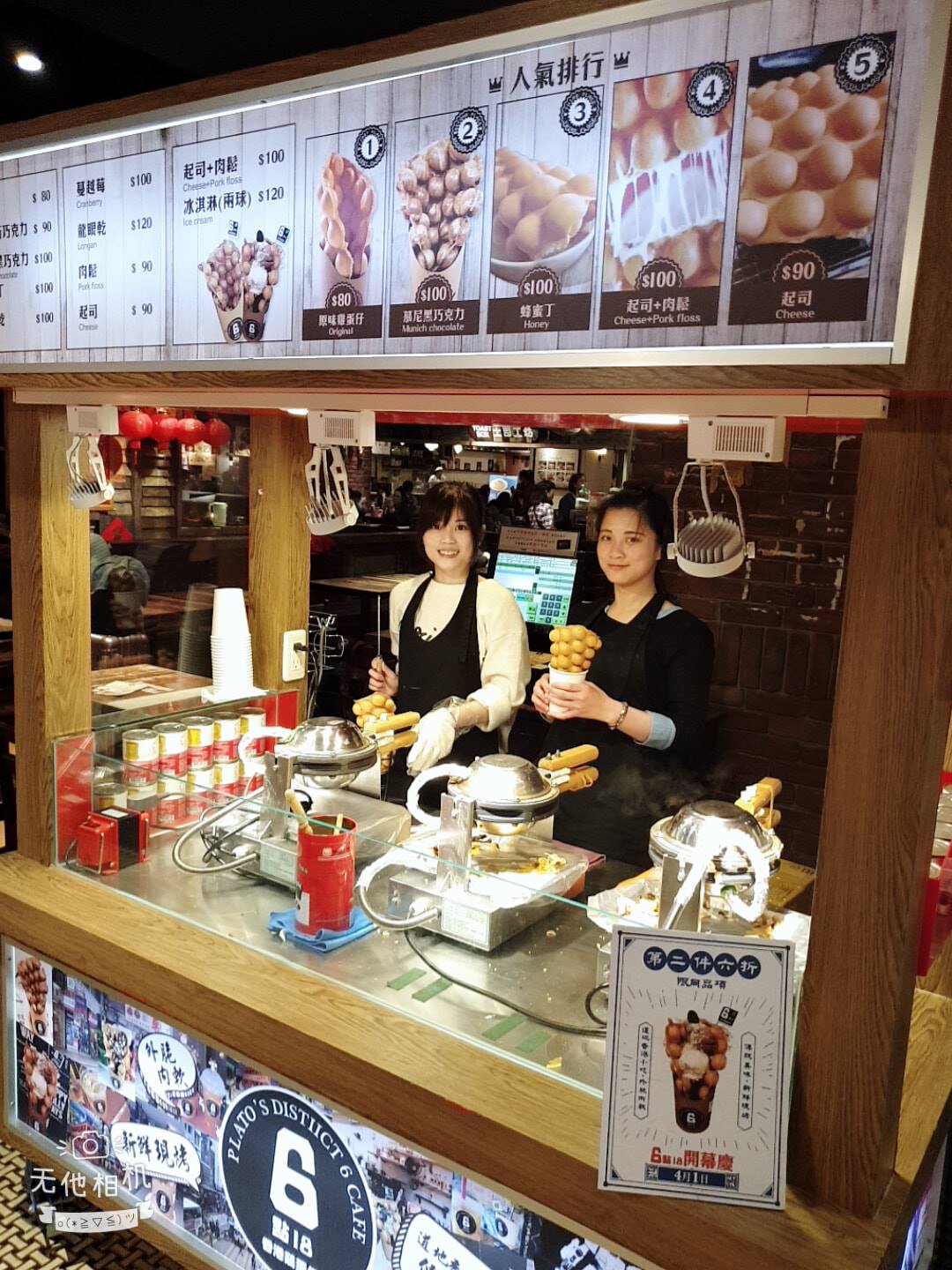 #板橋大食代 #6點18香港雞蛋仔 不知道來板橋的朋友有沒有發現，... - Foodrepublic 大食代.台灣