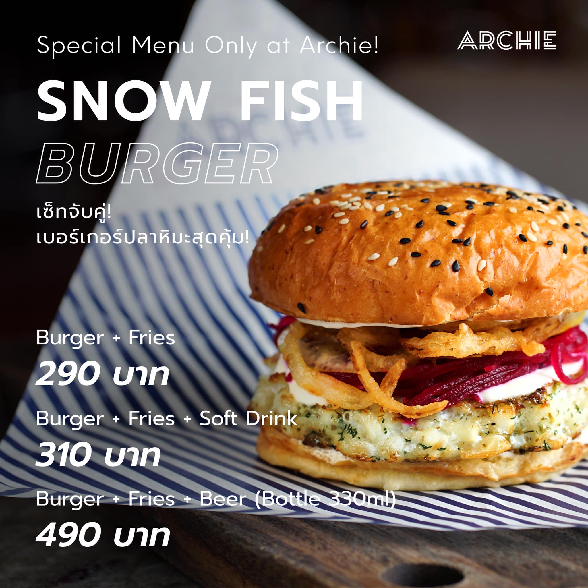 Archie - 🍔Special Menu Only at Archie ️ “Snow Fish... | Facebook