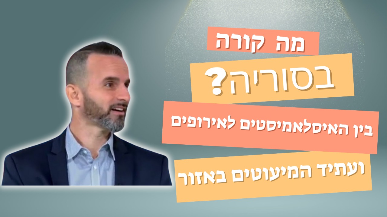 Roni Shalom