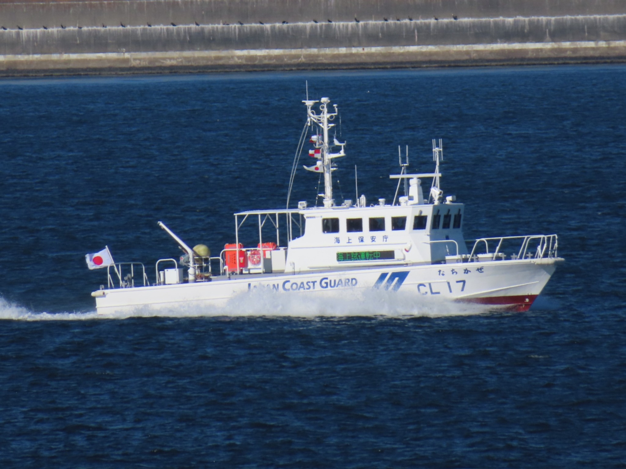 保安官 2026.02.03（Tue）Tokyo Port . Japan Japan Coast Guard (JCG) SMALL