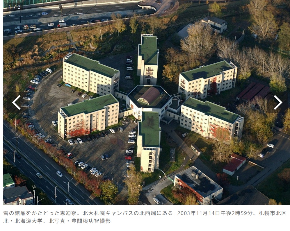 120年の歴史 北海道大の恵迪寮、伝統の寮歌から考える講演会】 2026年5