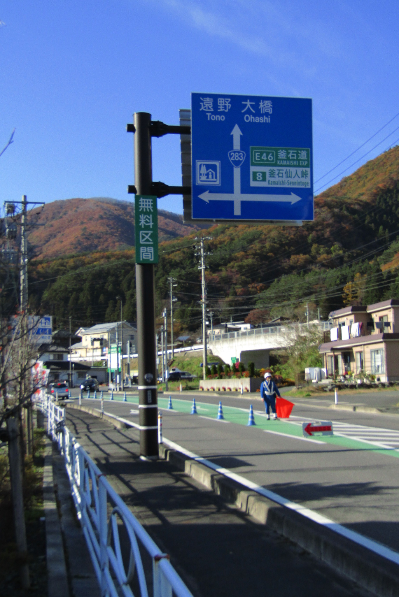 釜石 道 通行止め