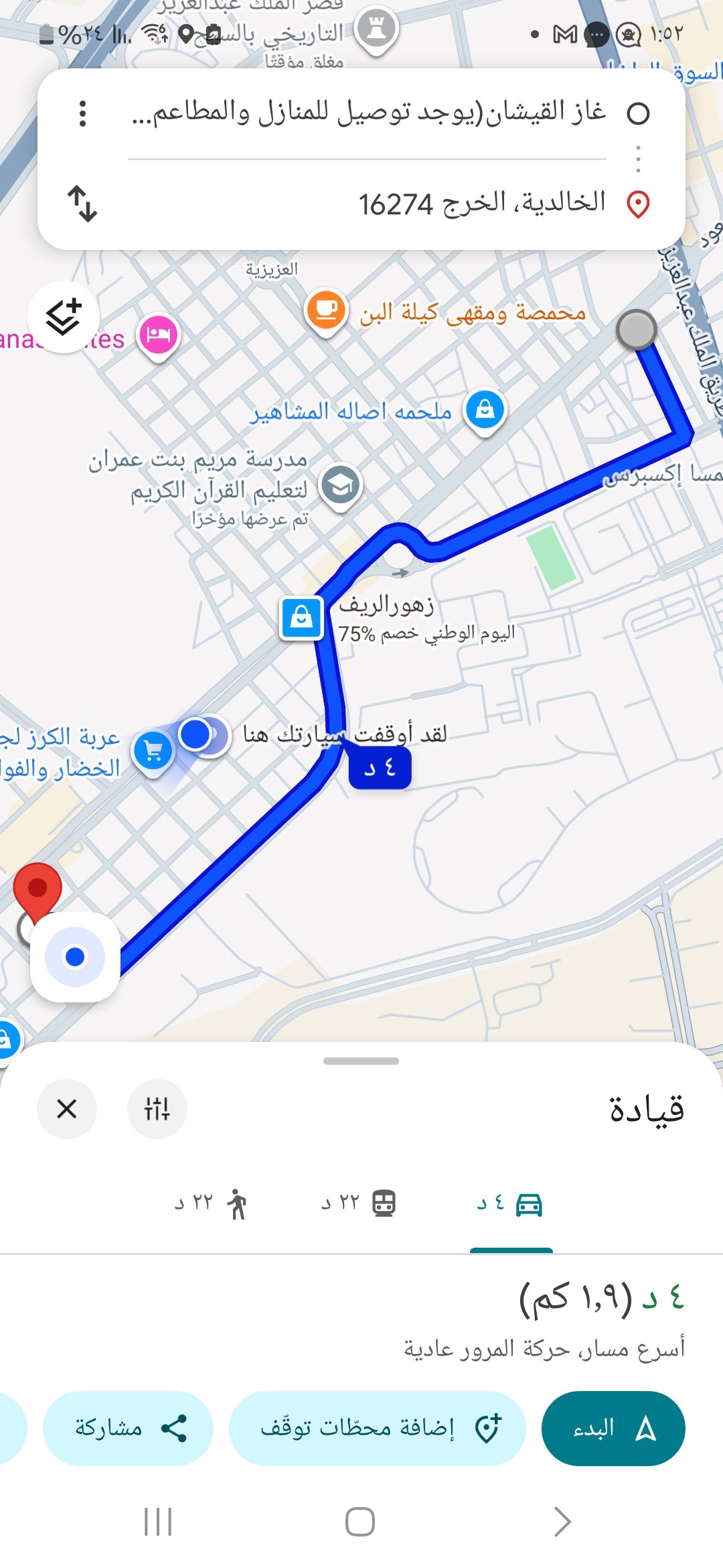 ask in kharj اسال في الخرج | Facebook