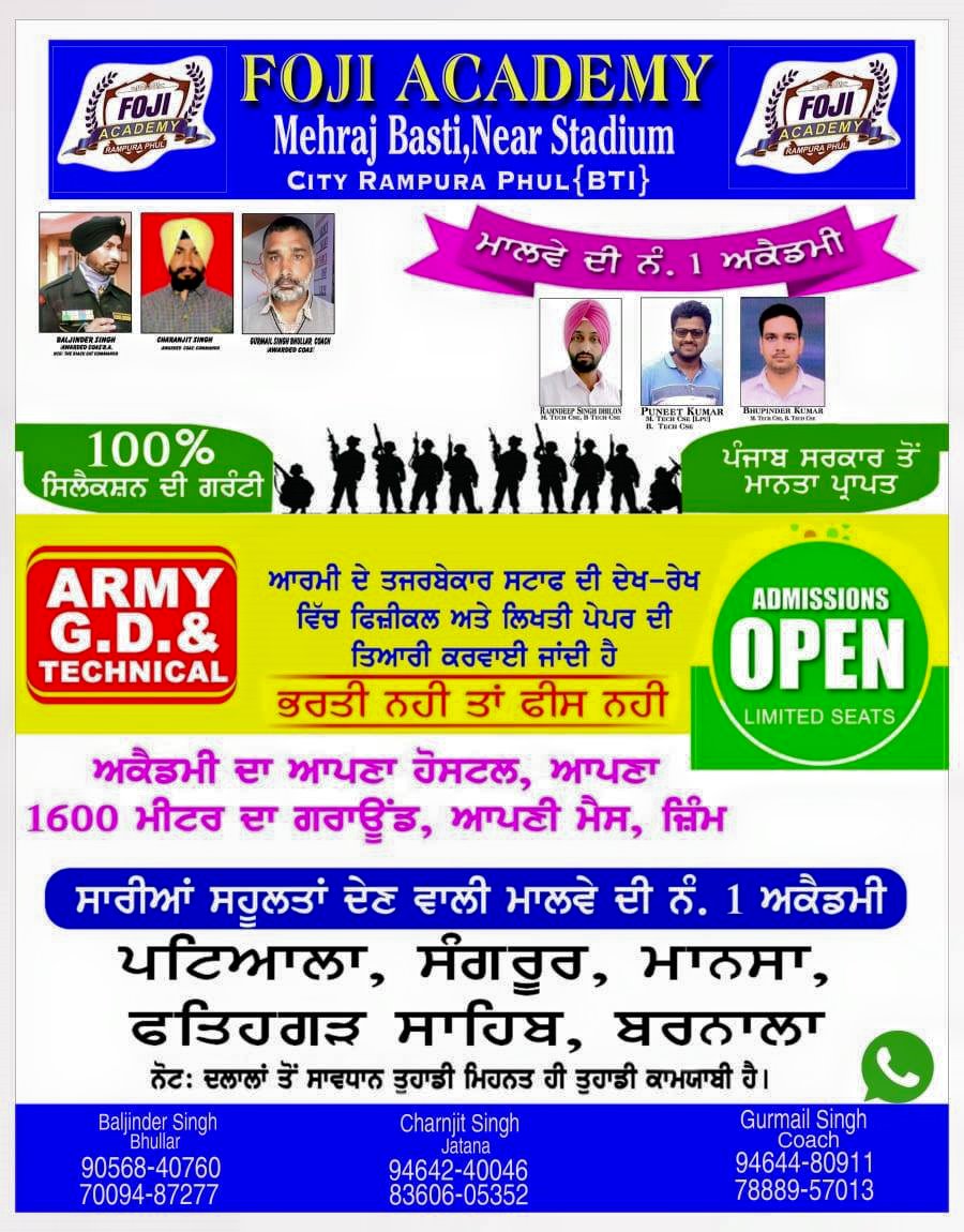 Foji academy Rampura Phul