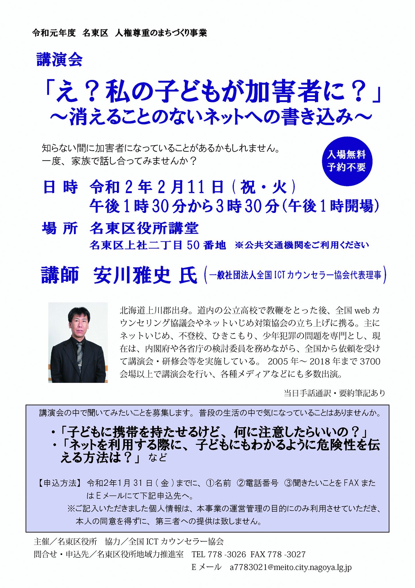 名古屋市名東区役所 Openbare Dienst Facebook 895 Foto S