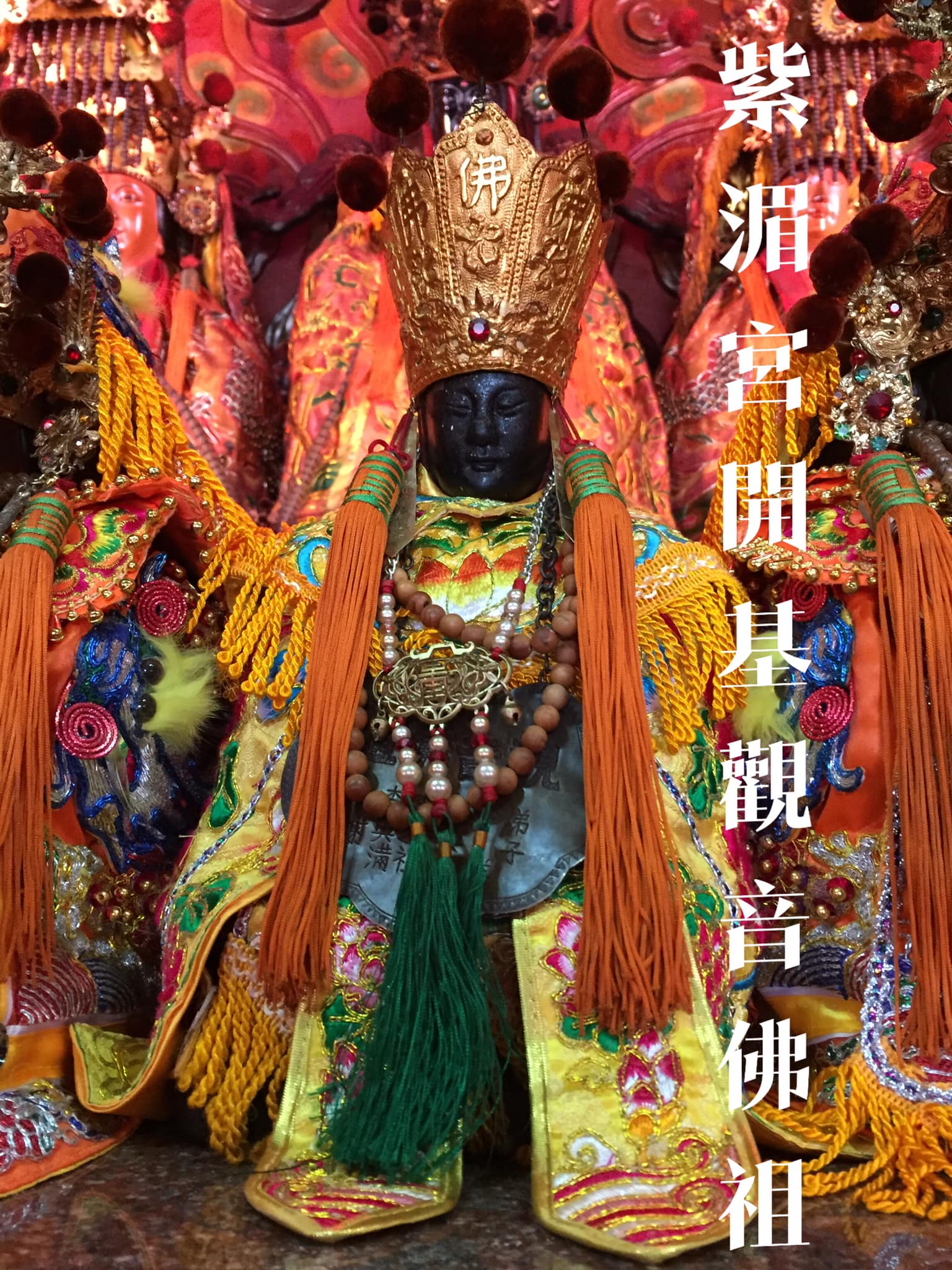 研薪社 108年大丘園三角頭請佛踅庒 恭請六甲恆安宮開基大媽 六甲赤山龍湖巖觀音佛祖老二媽 Facebook