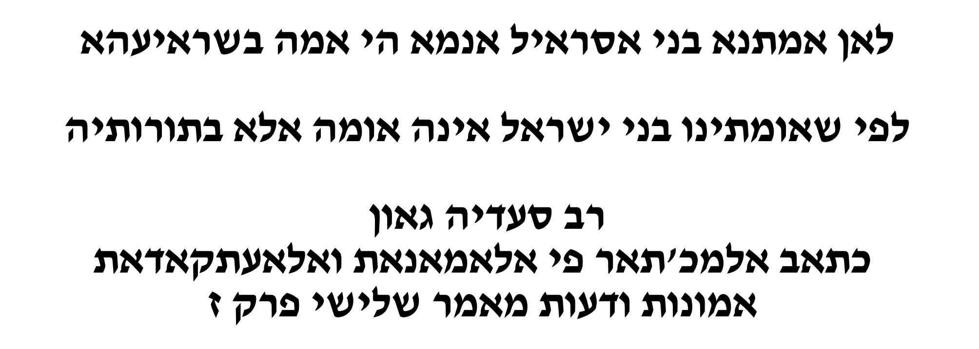 Moshe Roth