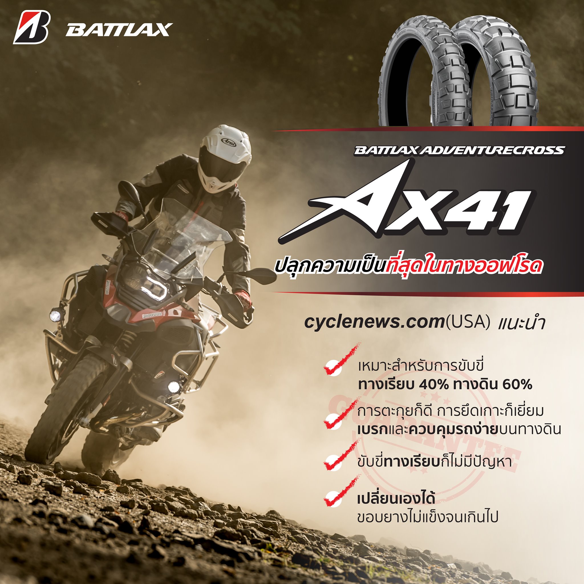 “AX41... - Bridgestone Moto Thailand