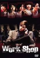 DVD◎Work Shop ワークショップ/古川雄大 映画 work shop (@workshop.movie) • Facebook