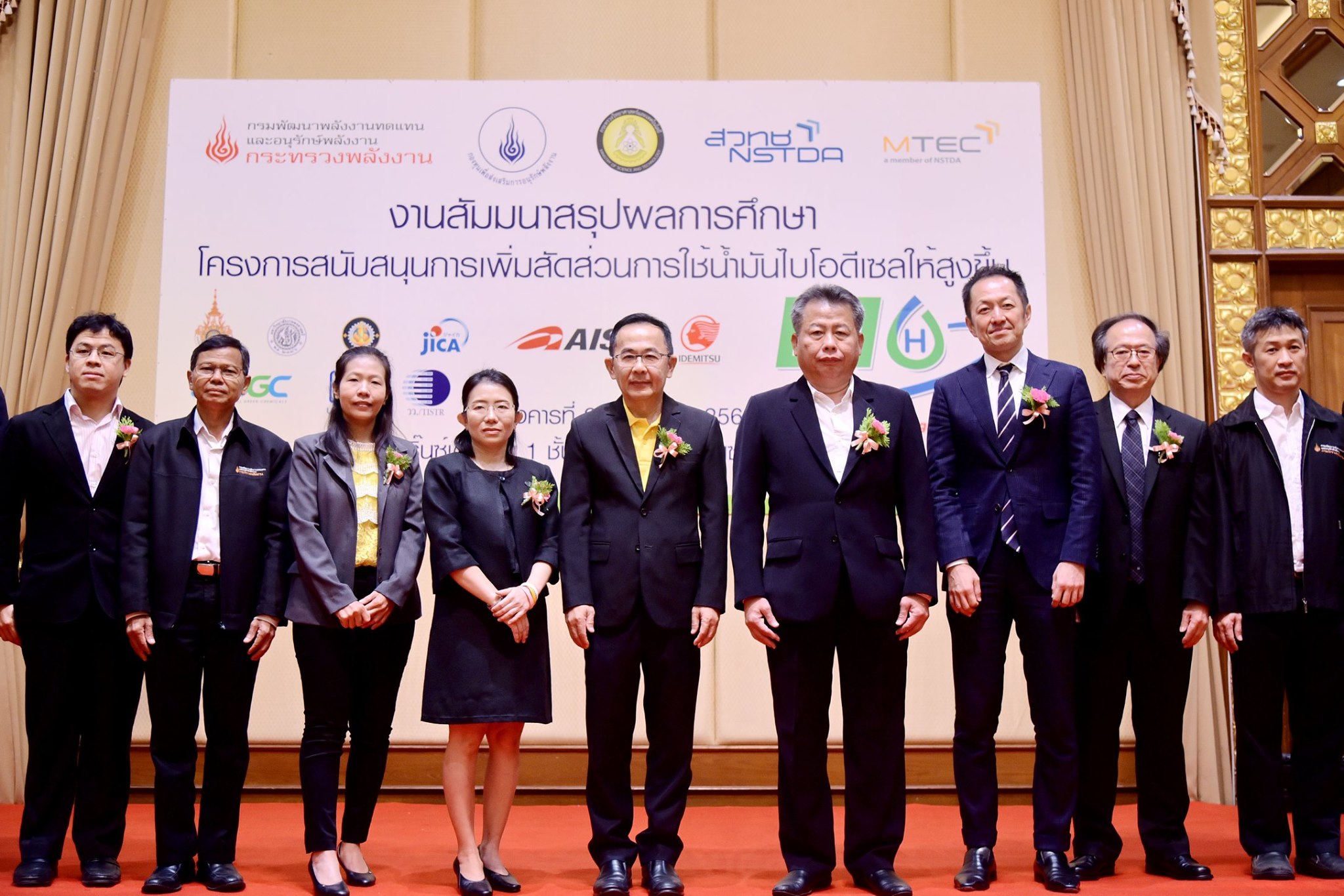 พพ.... - วารสาร'รักษ์พลังงาน