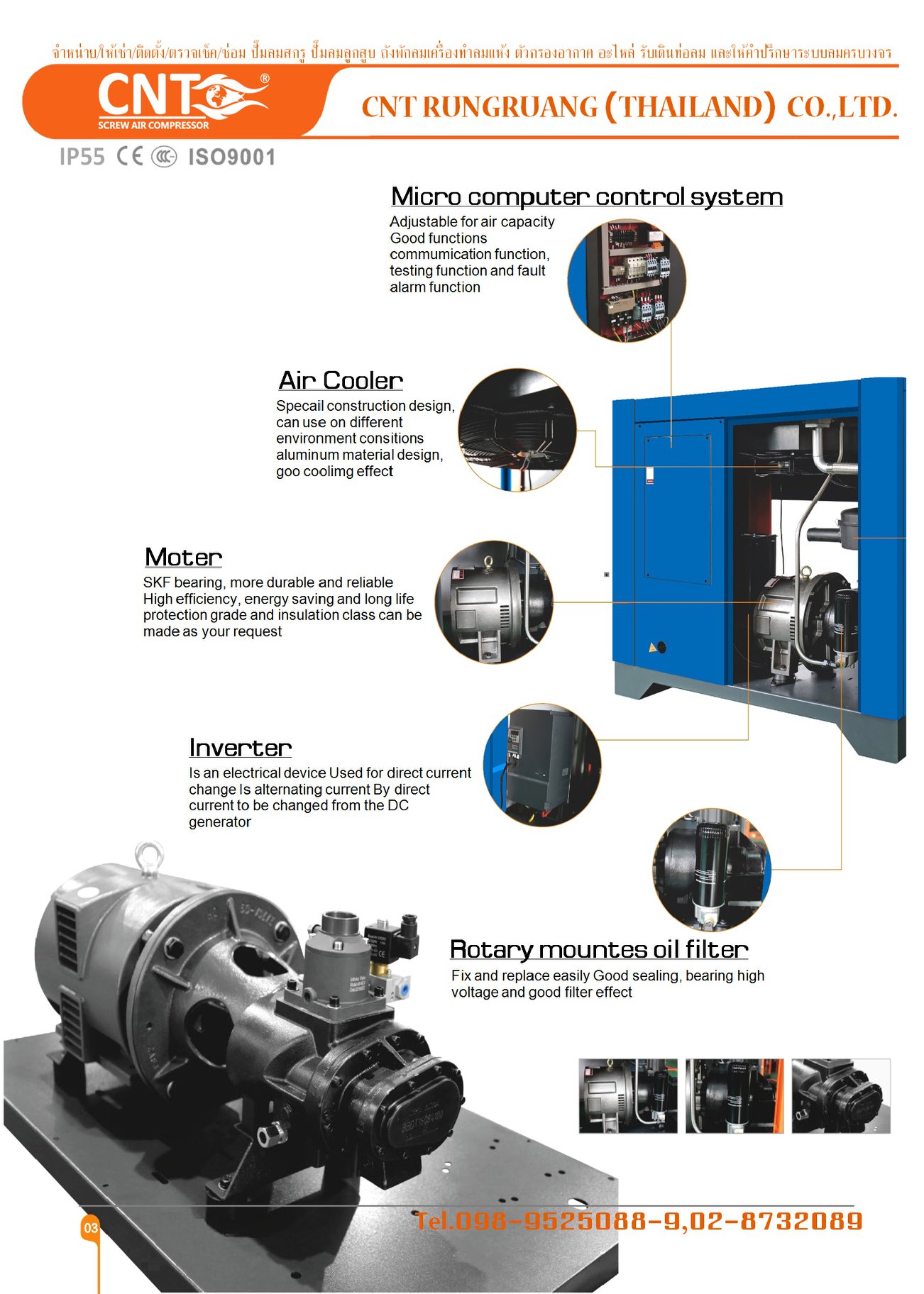 ปั๊มลมสกรู 20 แรงม้า 15 กิโลวัตต์ - Air Compressor 20 Hp : MB-20a
