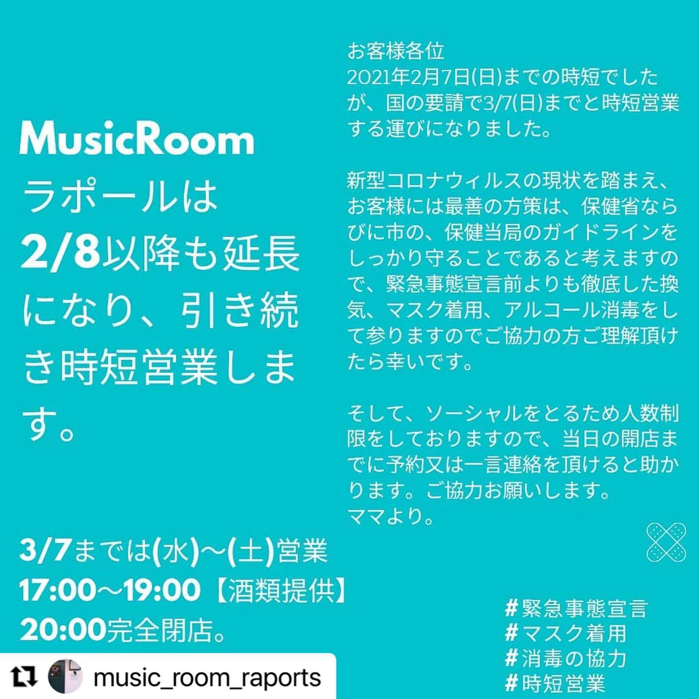Musicroomラポール Explore