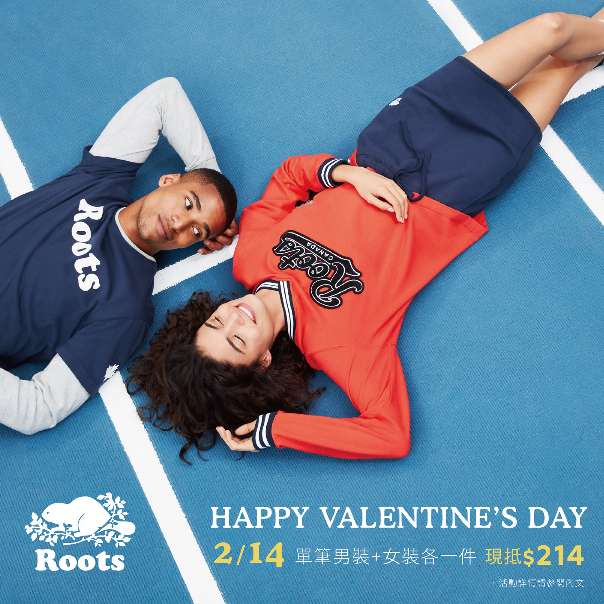 麗寶OUTLET MALL - 【Roots情人節限定】 只有明天！到Roots挑情侶裝現抵$214元😍... | Facebook