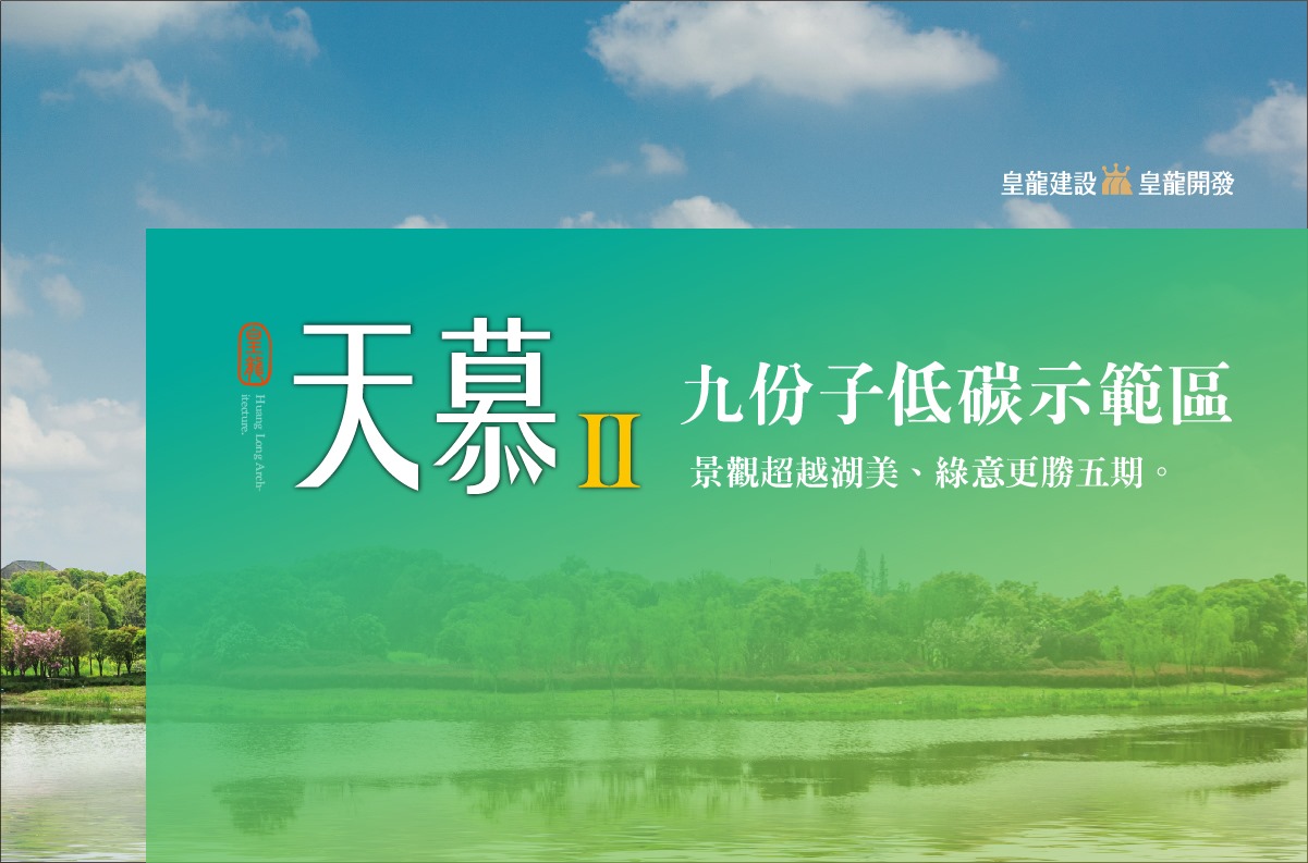 台南市安南區九份子預售大樓 天慕ii 皇龍建設 房地王部落格