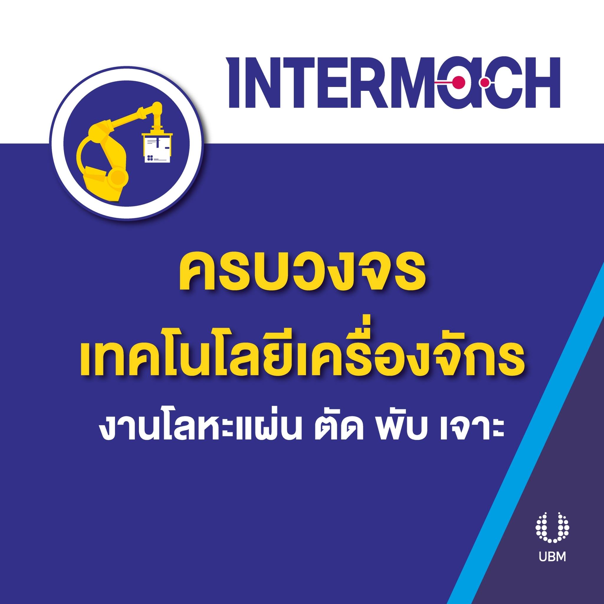 Intermach - ครบวงจรเทคโนโลยีเครื่องจักรงานโลหะแผ่น ตัด พับ เจาะ ...
