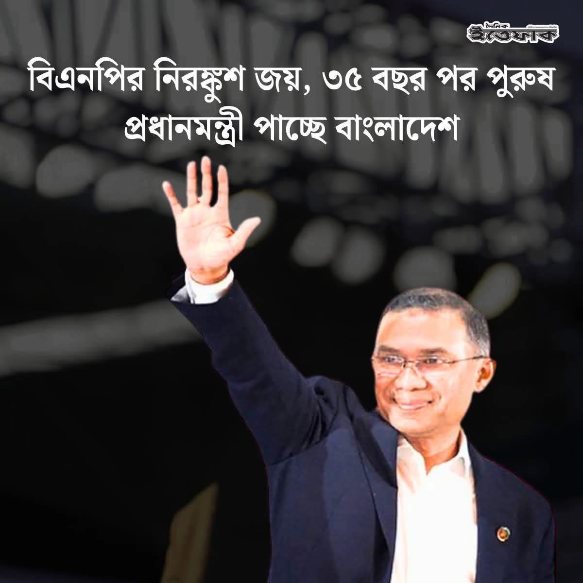 Abdul Razzak Sakib