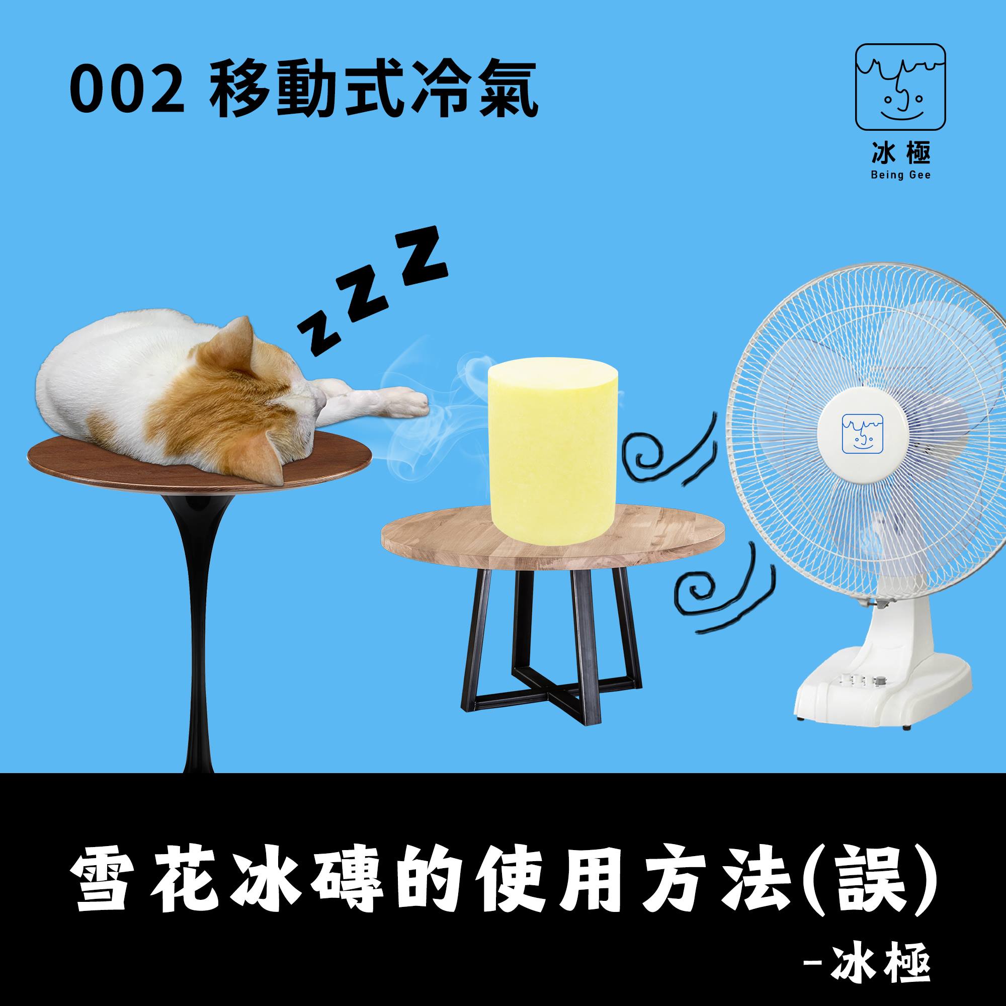冰極雪花冰批發