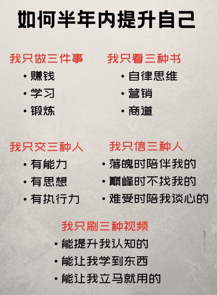 成功人生
