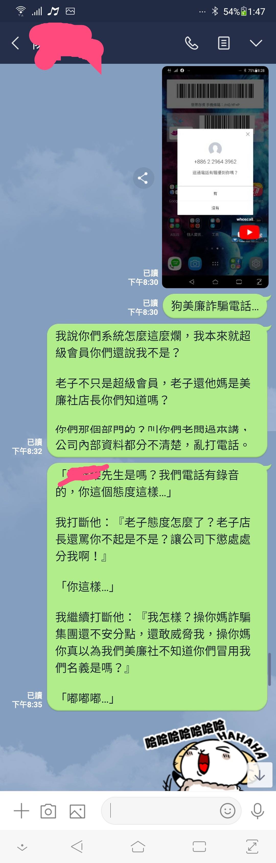 靠北美廉社2 0 靠北美廉社2849 最近比較夯的應該就是go美廉的詐騙了吧 Facebook