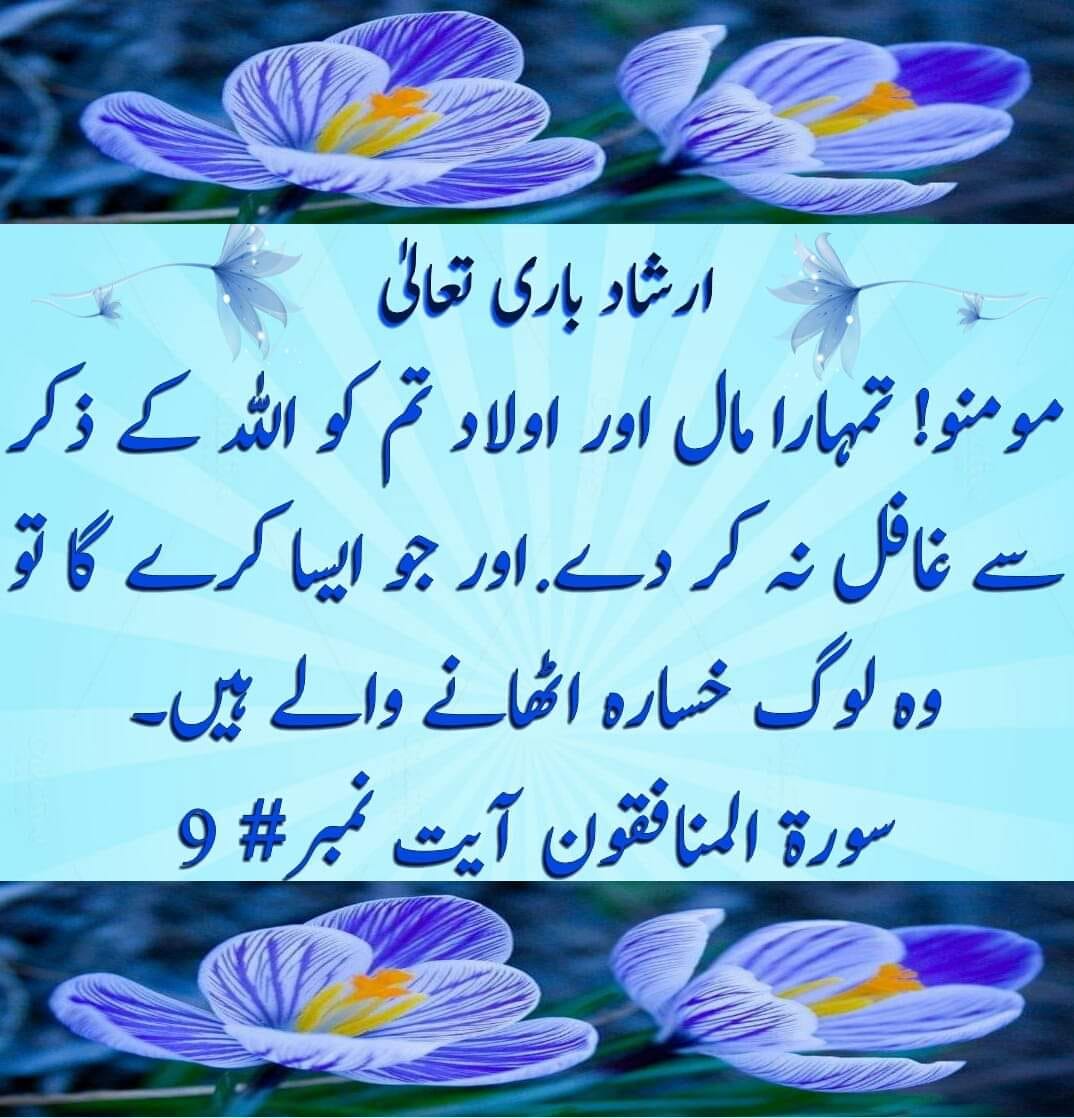 Allah ko raze karo. | Facebook