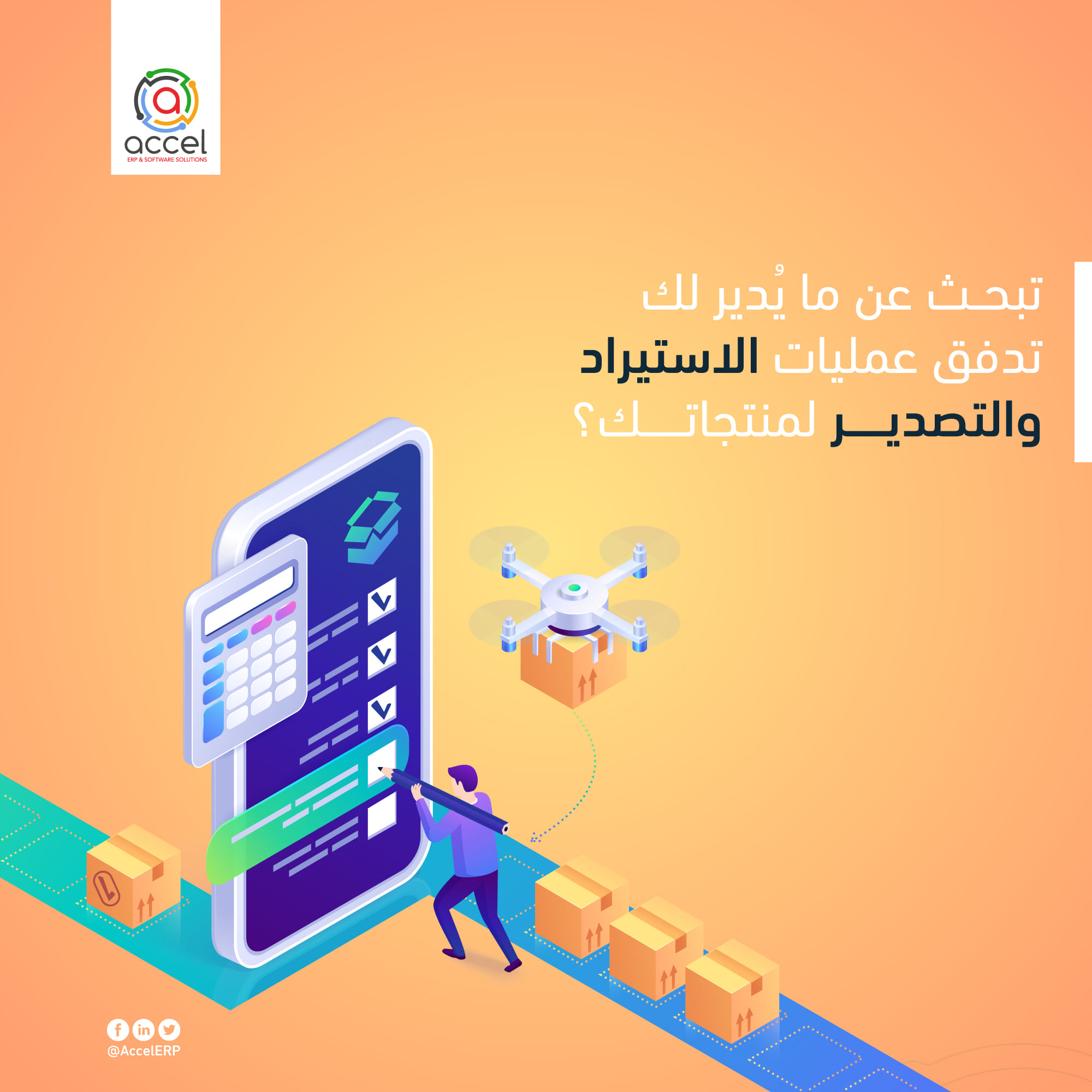 Accel for ERP and software solutions | Khartoum