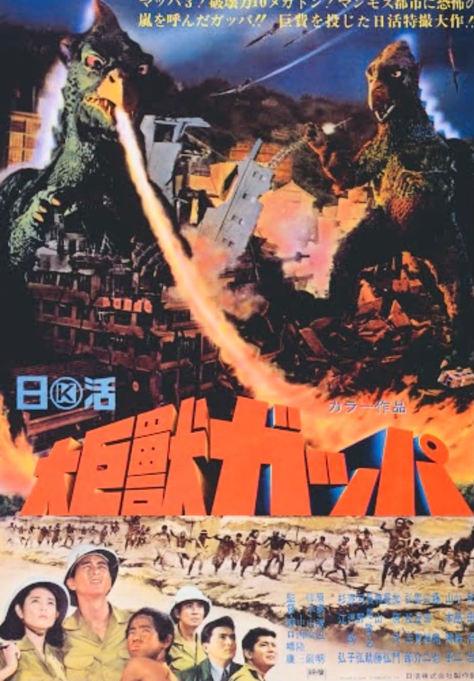 ハドソン河のモスコー」1984年 復刻シネマライブラリー回顧シリーズその55