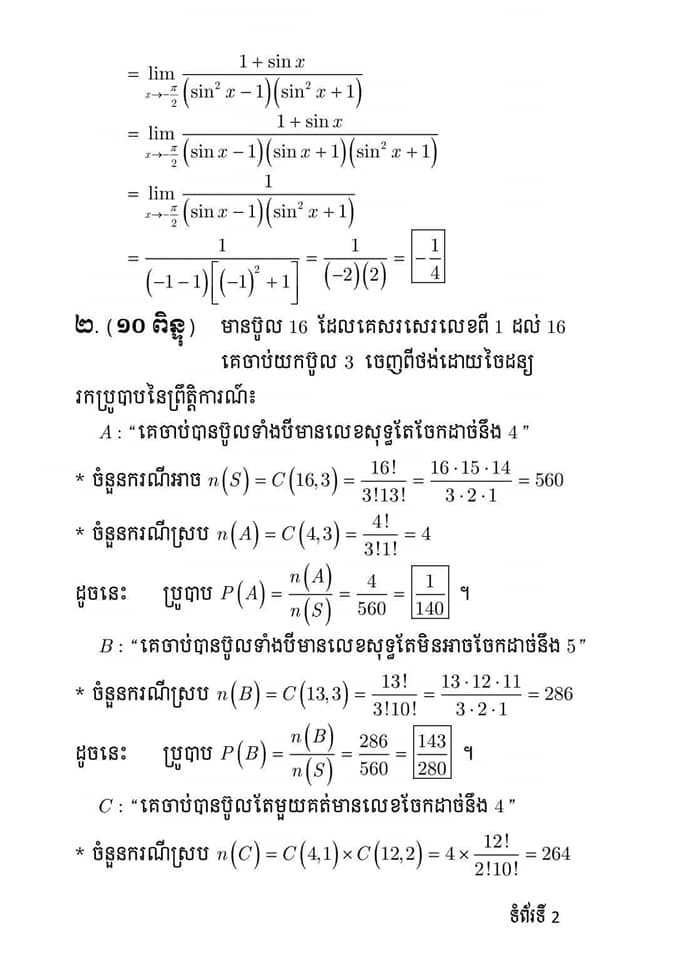 Soffya Cambodia maths added a new... - Soffya Cambodia maths
