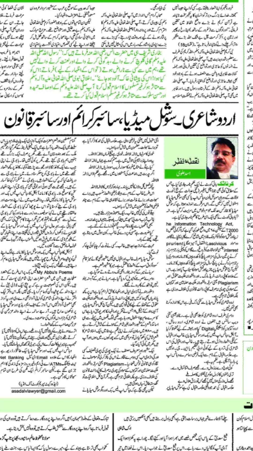 asad-alvi-advocate-supreme-court-06-07-6-46-pm-asad-alvi-my