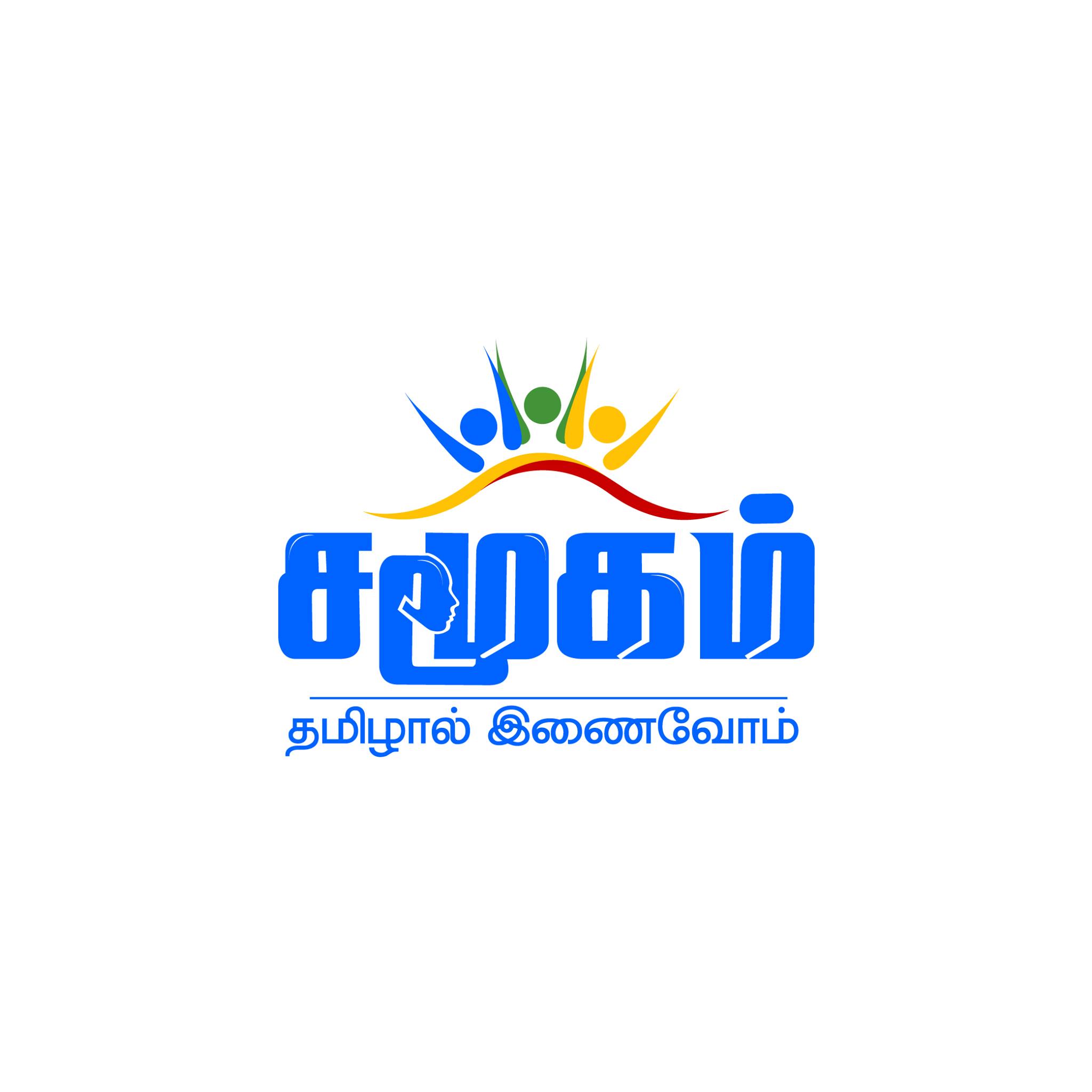 Samugam News Channel | Facebook