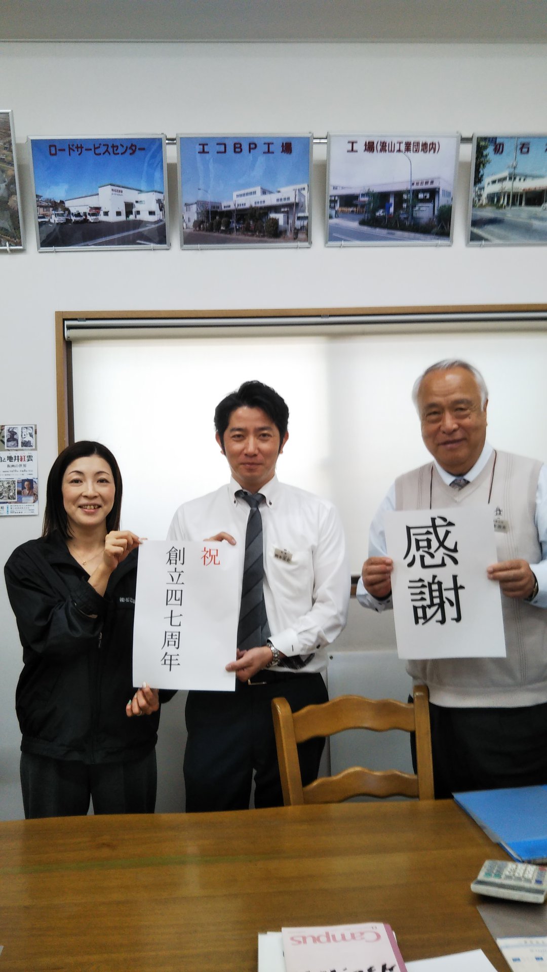 活動歴および当時の関連ビジュアル記録
