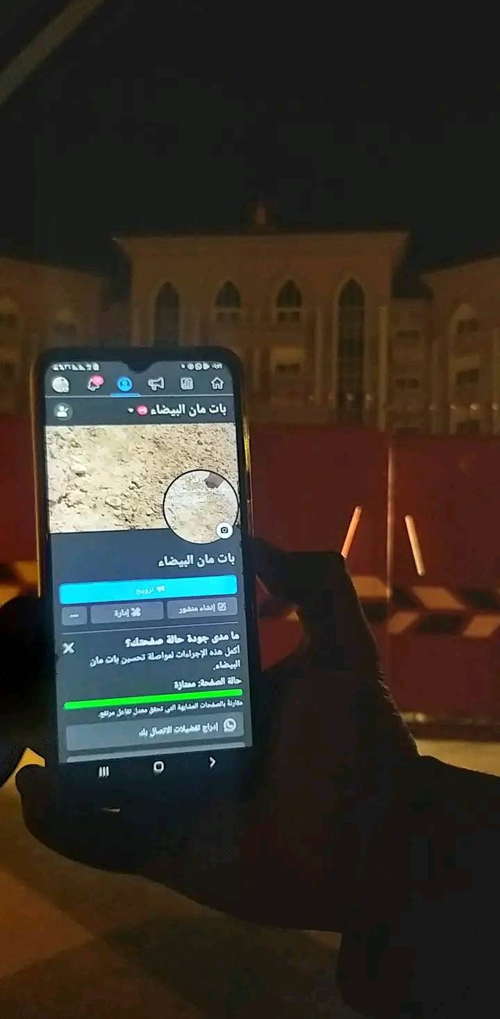 بات مان البيضاء - سقيطة ضبع | Facebook