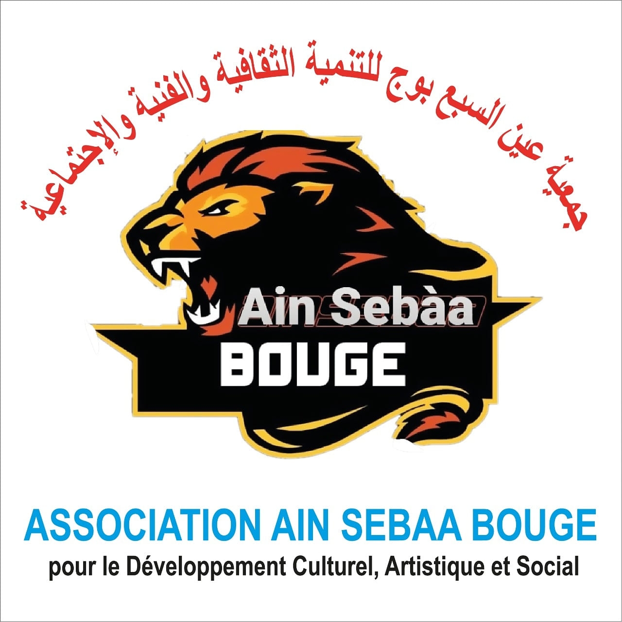 Ain Sebàa bouge