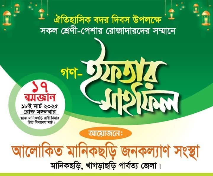 H.M. Mainuddin Rafi