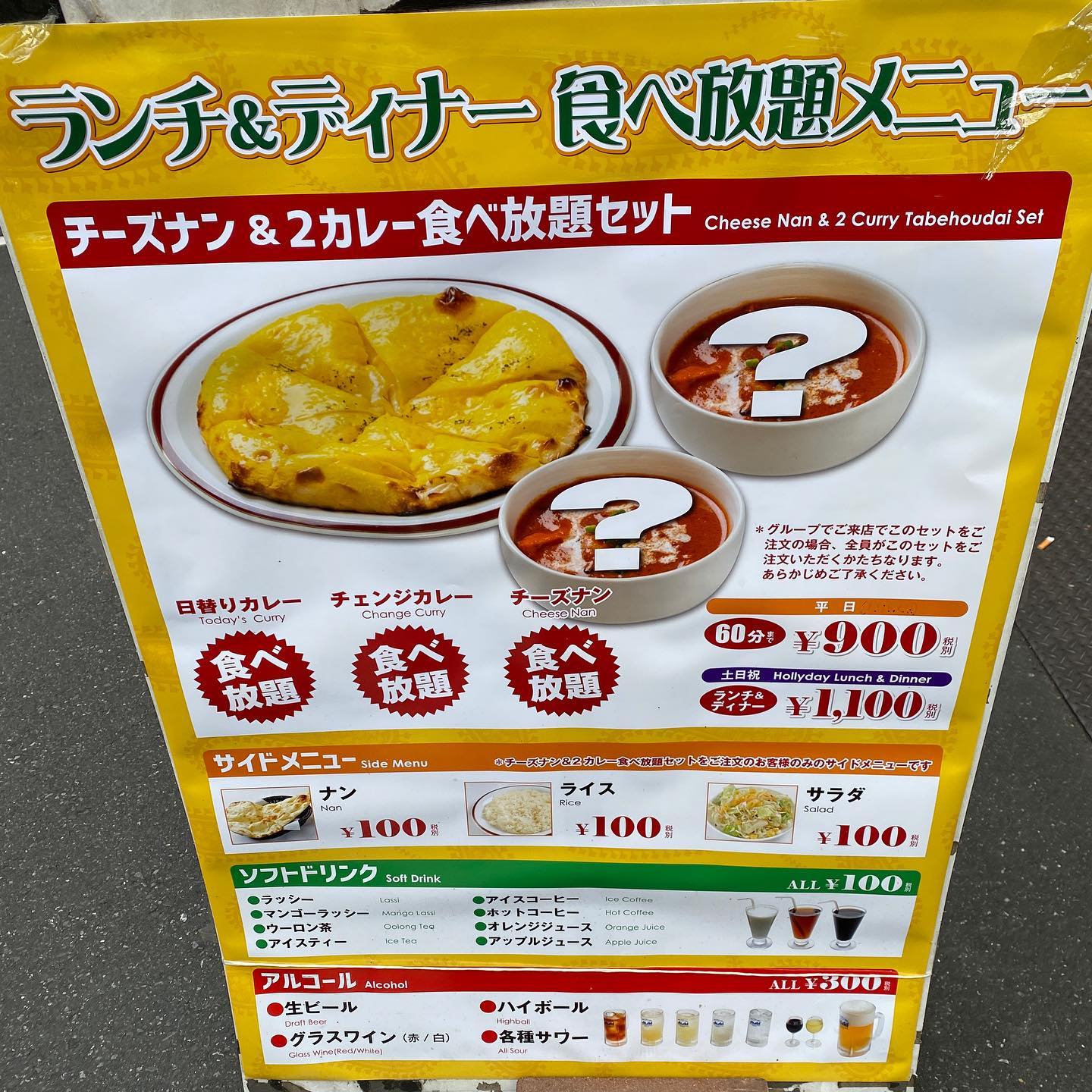 赤羽 ランチ 食べ 放題