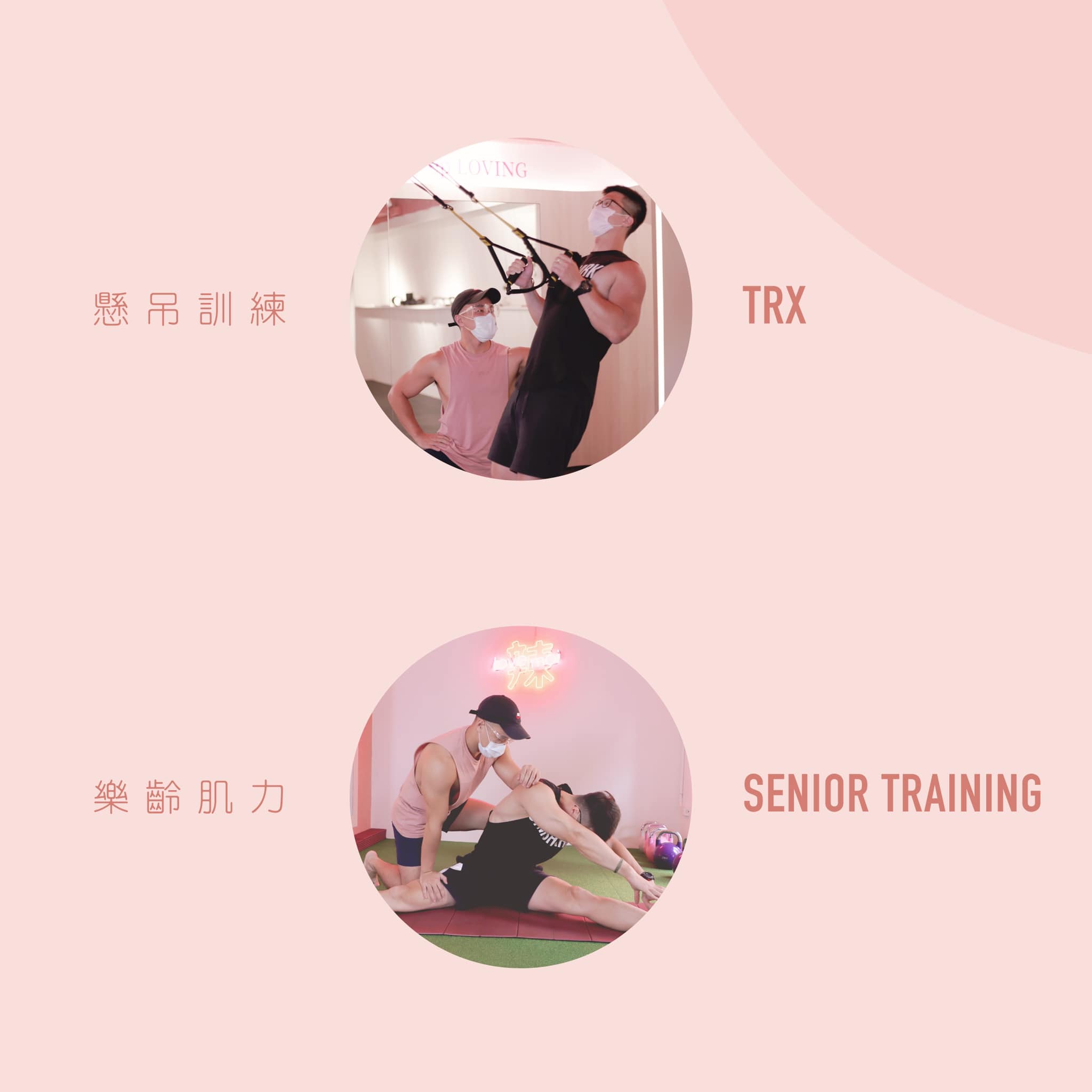 Love Moi 愛自己健身透過trx懸吊式阻抗訓練 Love Moi 愛自己健身工作室 Facebook