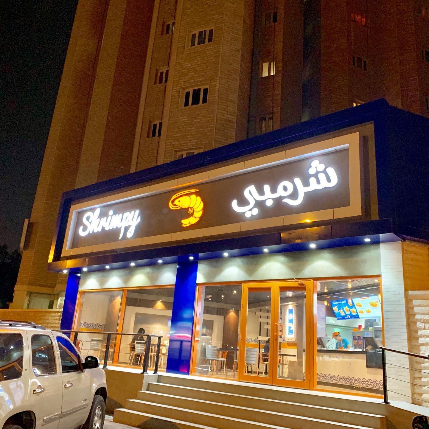 Supreme Sign - #shrimpy #shrimpykw Signage - by...