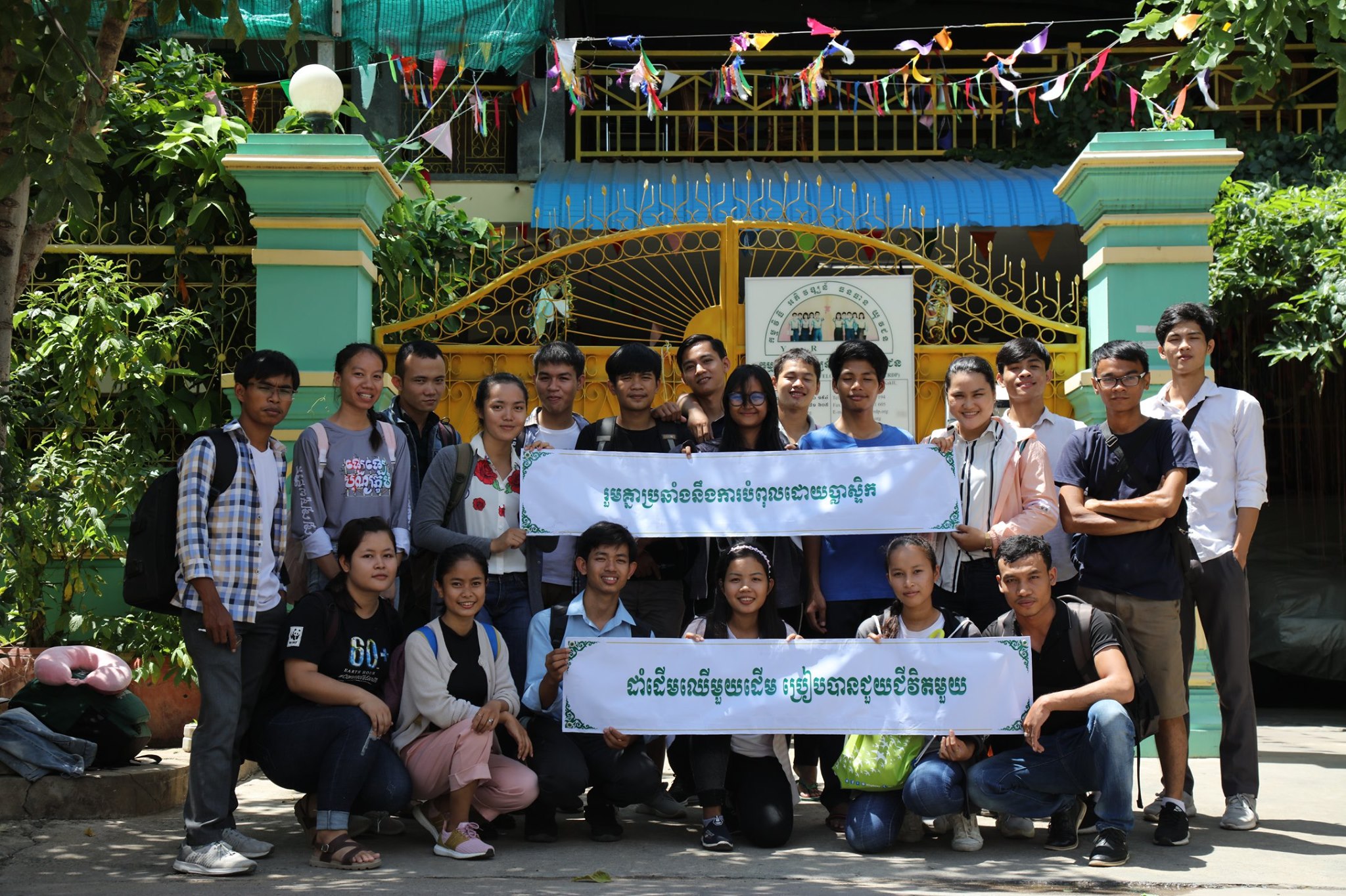 Youth Resource Development Program (YRDP) Cambodia | Phnom Penh