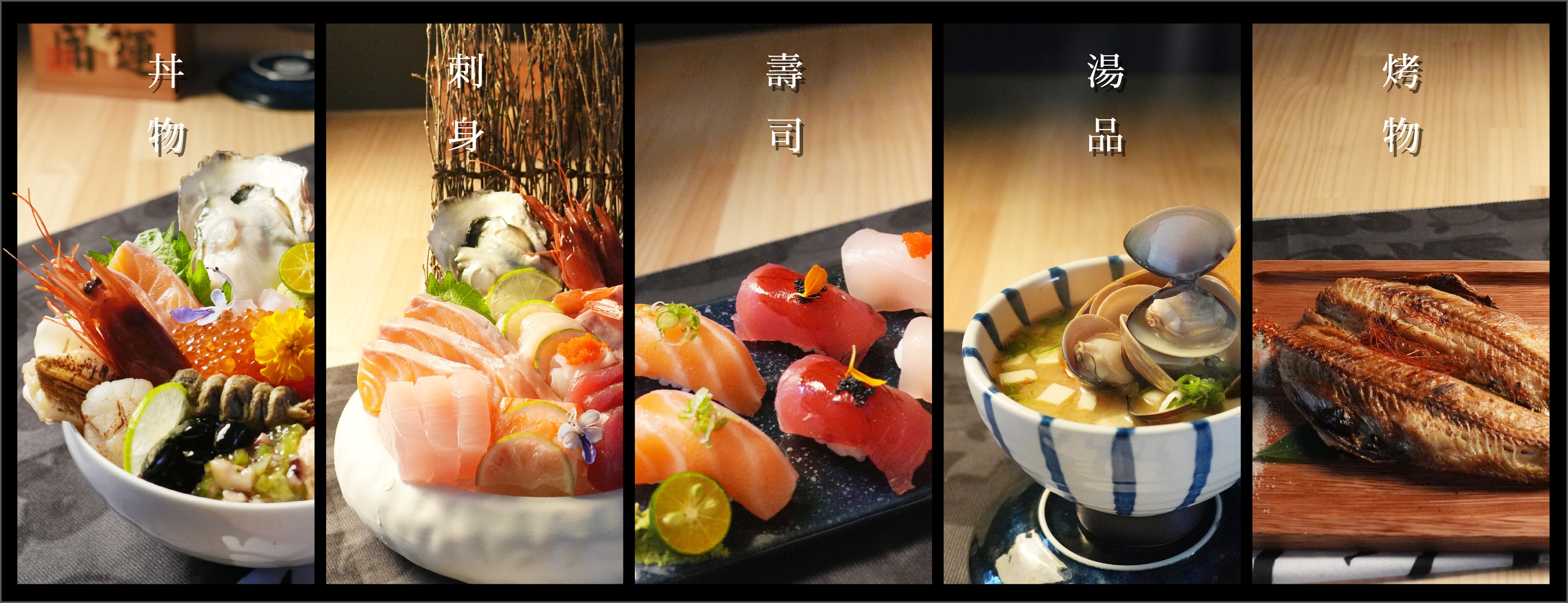 五型の丼飯 | Taichung