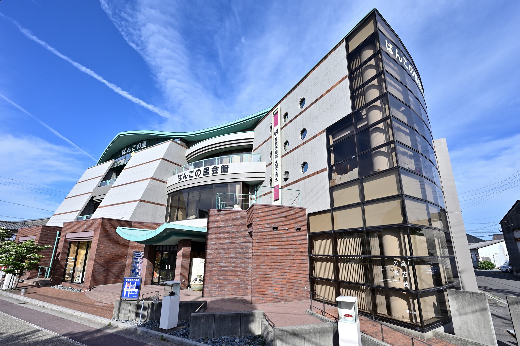 ばんこの里会館 Home Facebook