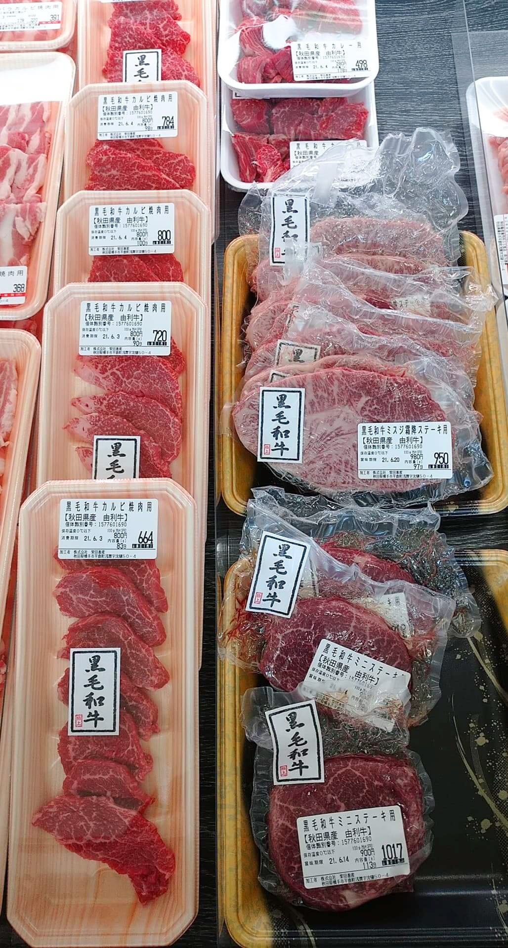 ｓｓ食品 柴田畜産直売所 Prispevky Facebook
