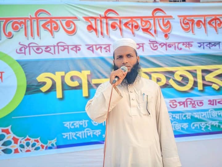 H.M. Mainuddin Rafi