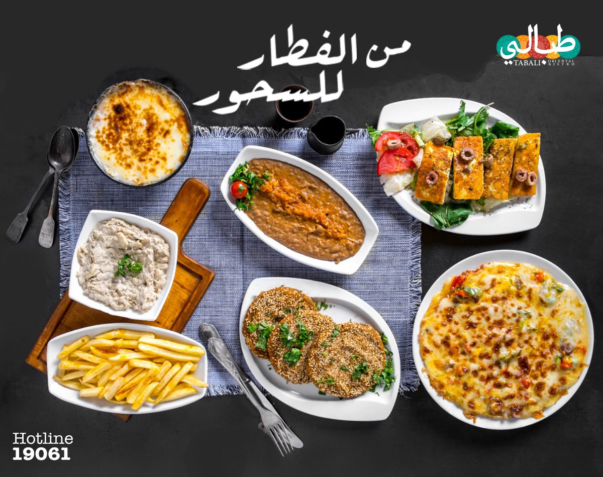 Tabali Bistro - هتلاقي كل اللي نفسك فيه في سحور طبالي 😍... | Facebook