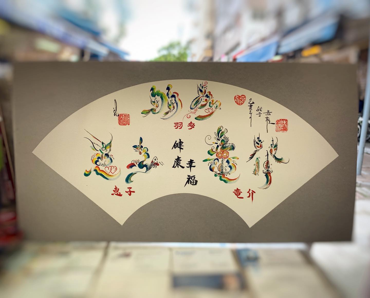 香港原創彩虹書法 Original Rainbow Calligraphy Hong Kong 名入れ注文へようこそ 