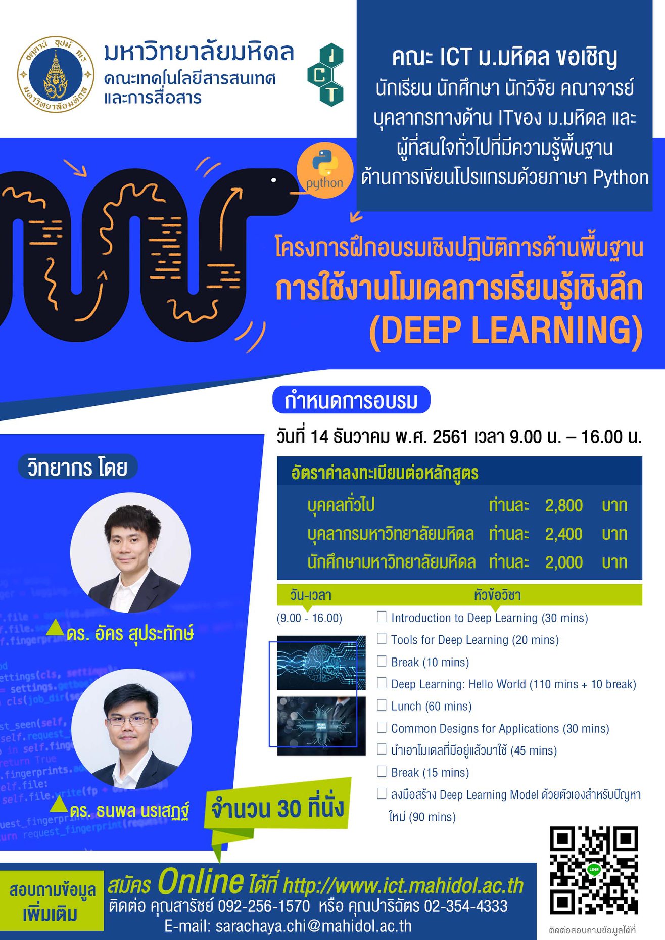 MUICT Alumni - คณะ ICT ม.มหิดล ขอเชิญผู้สนใจ... | Facebook
