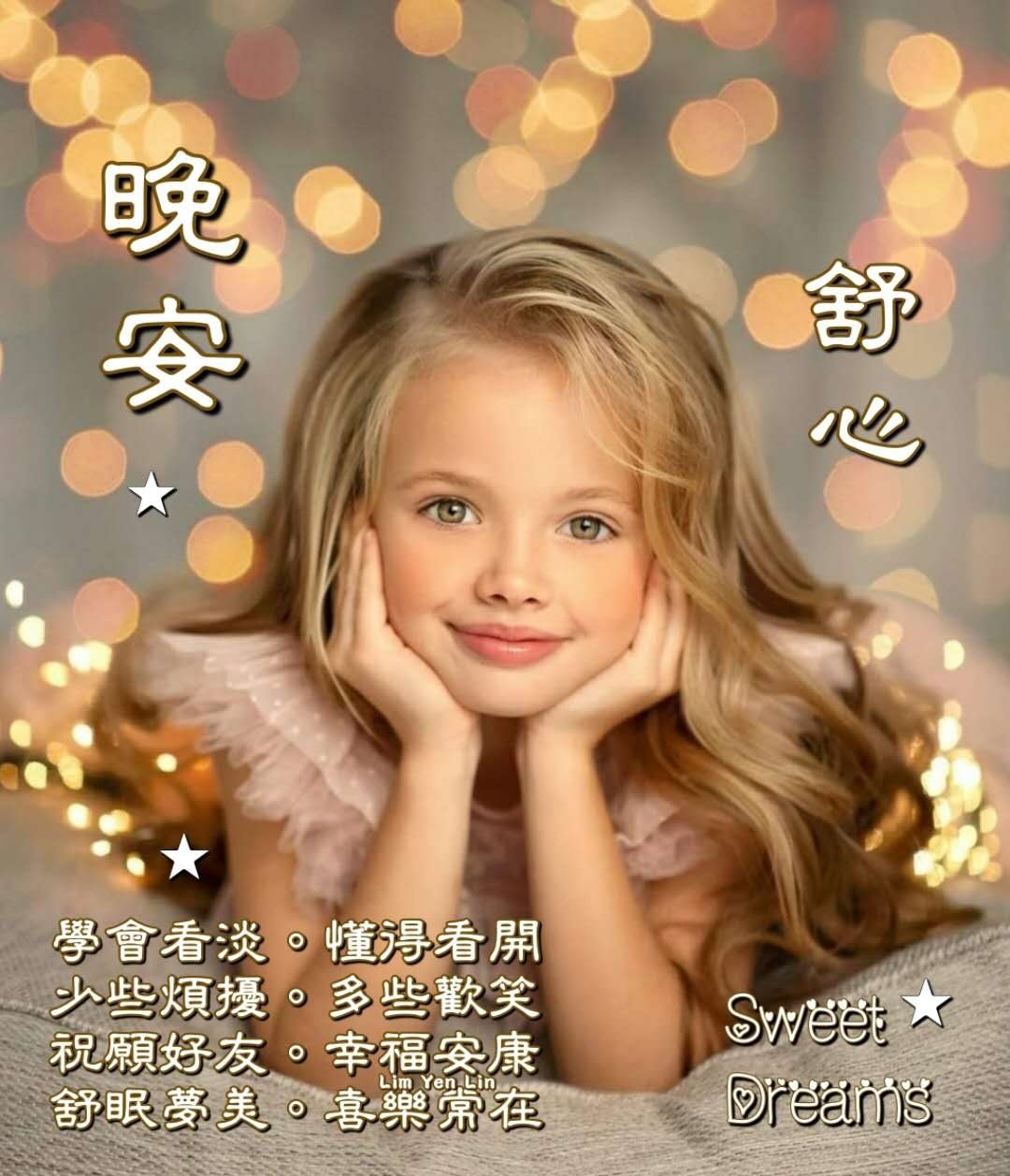 ⭐️晚安😴好眠⭐️ 學會看淡⭐️懂得看開 少些煩擾😊多些歡笑... - ※ 分享讓你快樂。感恩讓你幸福※