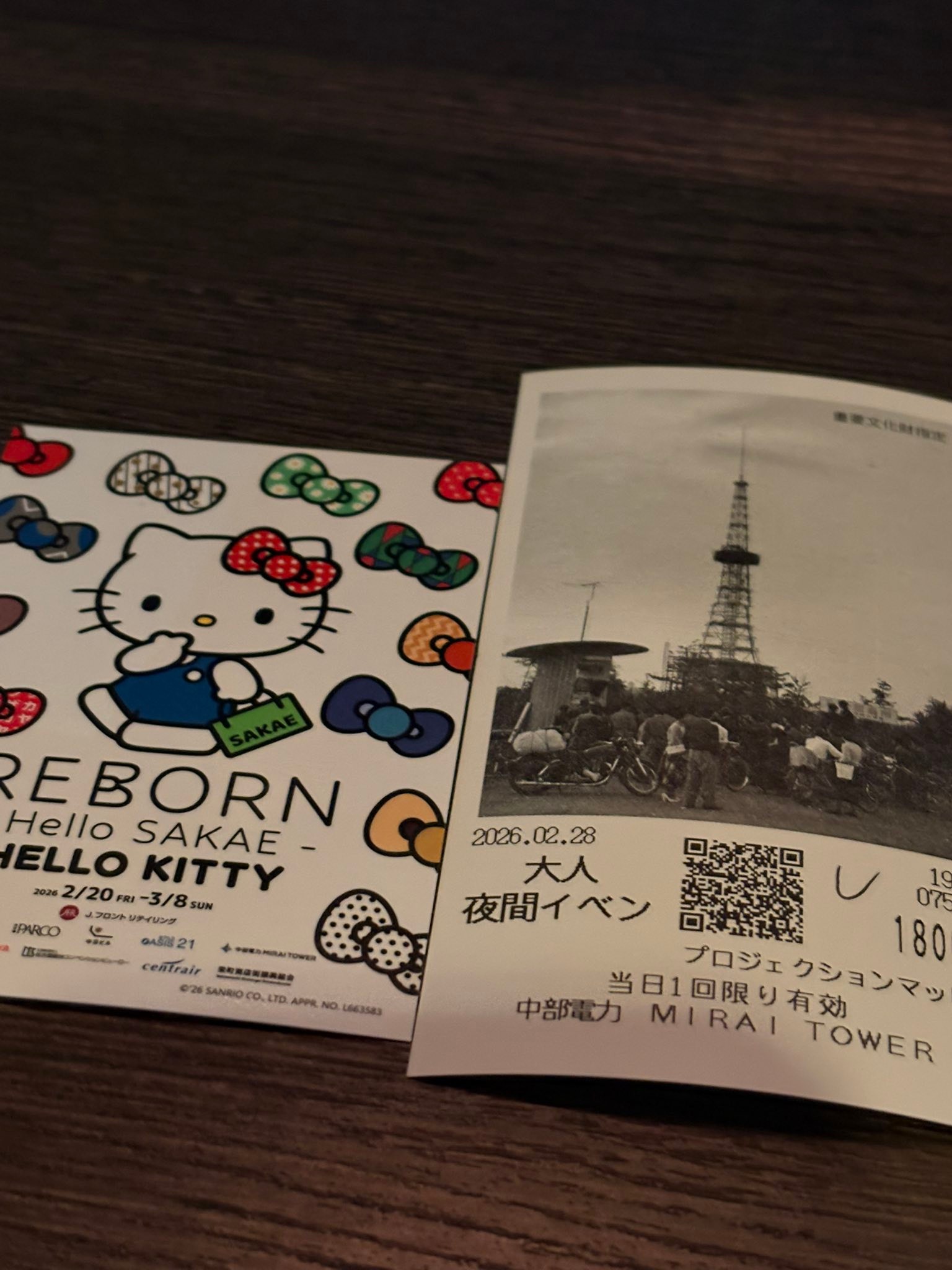 栄ハマる 日中に通ったタワーが夜イルミネーションで、再び同じとこを 